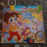 کتاب.|کتاب و مجله ادبی|تبریز, |دیوار