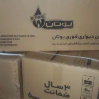 آبگرمکن دیواری بوتان ۳۱۱۵