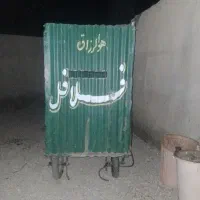 گاری فلافلی