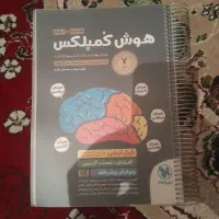 کتاب هوش کمپلکس نهم به دهم تیزهوشان مهروماه
