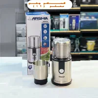 اسیاب برقی تر و خشک ارشیا 2568 خردکن دو مخزن 400W