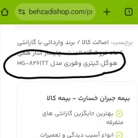 چای ساز هوگل|سماور، چای‌ساز، قهوه‌ساز|مشهد, الهیه|دیوار