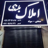 2600 متر کارخانه با جرثقیل و اداری فول امکانات