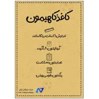 کاغذ کاهی a5 بسته ۴۰۰ عددی