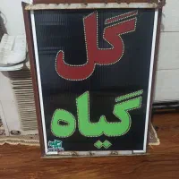 وسایل و لوازم مغازه و تابلو چشمک زن
