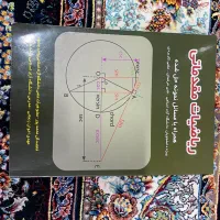 ریاضی مقدماتی