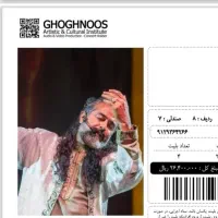 کنسرت پرواز همای مستان ۴ عدد