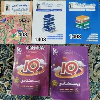 کتاب کنکور تجربی