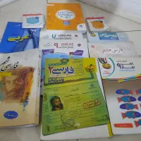 کتاب کمک درسی ۷و۸و۹و۱۰و۱۱ به قیمت پایین