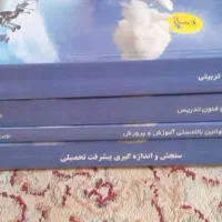 کتاب های نوین استخدام منابع آزمون آموزگاری و دبیری|کتاب و مجله آموزشی|تهران, استاد معین|دیوار