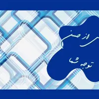 خدمات کامپیوتری دانش آموزی و دانشجویی|خدمات رایانه‌ای و موبایل|زاهدان, |دیوار