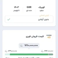 کوئیک صفر.gxr.lمدل403|خودرو سواری و وانت|تهران, گلستان (شهرک راه آهن)|دیوار