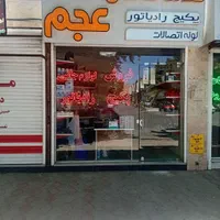 تعمیرات تخصصی پکیج دیواری