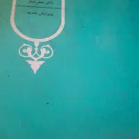 کتاب دست دوم