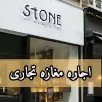 اجاره-مغازه-تجاری-35متر-اول-عبادی-دو-نبش