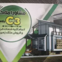 C7قیمت شیرین برای مصرف کننده