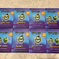 مجموعه کتاب های سیب سبز علوم پایه دندان پزشکی ۱۴۰۴|کتاب و مجله آموزشی|تهران, نیروی هوایی (پیروزی)|دیوار