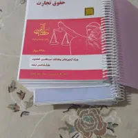 مجموعه کتاب‌های آمادگی آزمون وکالت  کاملاً نو»