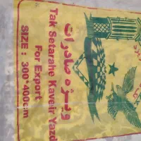 روفرشی مخملی صادراتی|روفرشی|مشهد, احمدآباد|دیوار