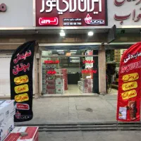 نمایندگی مجاز ایران رادیاتور وبوتان