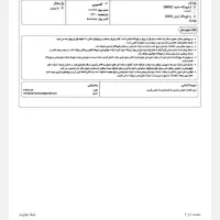 سلام بیلت چهار تر  حرکت ساعت9