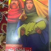 تعدادی کتاب نو|کتاب و مجله آموزشی|شیراز, شهرک سعدی|دیوار