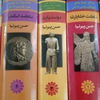 کتاب تاریخ ایران باستان