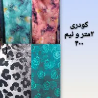 پارچه|لباس|اهواز, زرگان|دیوار