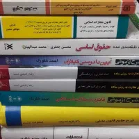 کتاب حقوقی آزمونی