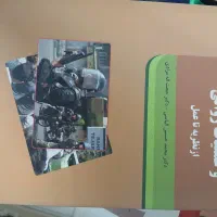 کتاب سیاسی|کتاب و مجله تاریخی|ارومیه, |دیوار