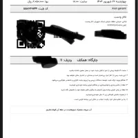 بلیط تائتر فردریک