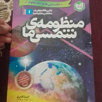 رمان نوجوانان|کتاب و مجله ادبی|تهران, یافت آباد جنوبی|دیوار