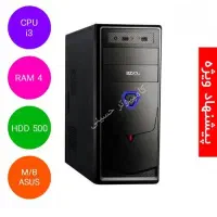 کیس کامپیوتر تحصیلی اداری i3 رم۴ هارد۵۰۰ باگارانتی