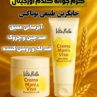 جایگزین طبیعی بوتاکس