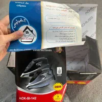 اتو بخار آکیلیس ACK-SI-142 نو، پلمپ + گارانتی|اتو و لوازم اتو|قم, کلهری|دیوار