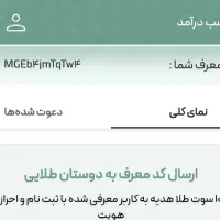 کد هدیه