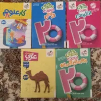 تمام کتاب کار های دروس هشتمِ خیلی سبز