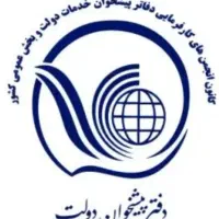 دفترپیشخوان