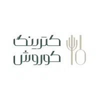 کمک آشپز ماهر در کیش