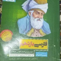 کتاب سال دهم و یازدهم انسانی