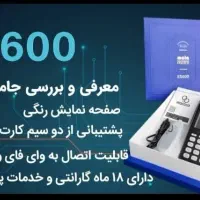 نمایندگی فروش دستگاه کارتخوان سیاربی سیم|فروشگاه و مغازه|تربتحیدریه, طالقانی|دیوار