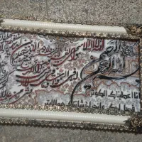 تابلو فرش امانی (جزئی و کُلی)|تابلو فرش|مشهد, رده|دیوار