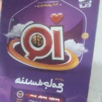 کتاب تست جامع هندسه