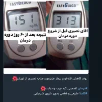 دیابت درمان شد*کاملا گیاهی*|آرایشی، بهداشتی، درمانی|لاهیجان, امیرشهید|دیوار
