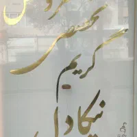 ارایشگاه|آرایشگاه و سالن‌های زیبایی|تایباد, |دیوار