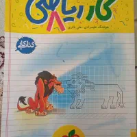 کتاب خیلی سبز