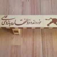 تخته شنا|تجهیزات ورزشی|شیراز, زرهی|دیوار