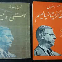 پنج کتاب فلسفه و اقتصاد سیاسی|کتاب و مجله ادبی|آبیک, |دیوار