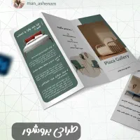 طراحی و چاپ کارت ویزیت ،بروشور،تراکت،کاتالوگ|خدمات رایانهای و موبایل|بندرعباس, |دیوار