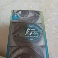 کتاب جزء از کل